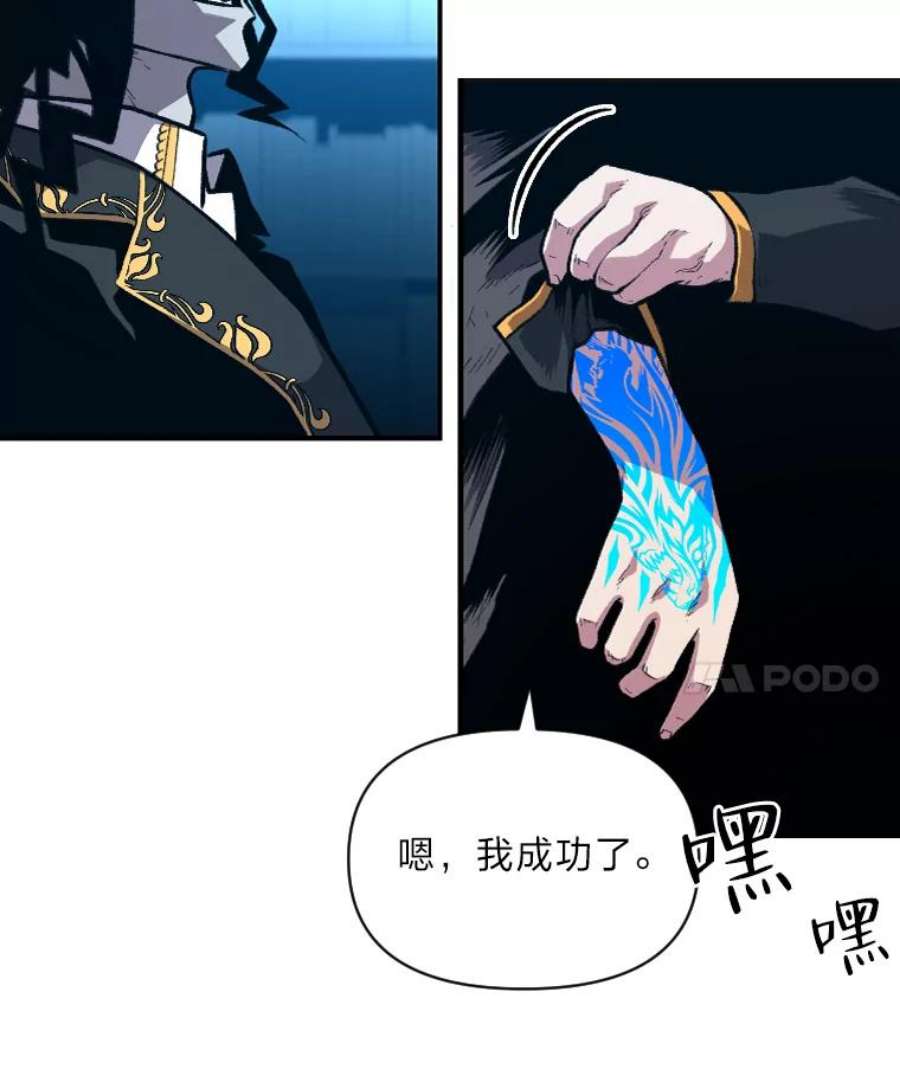 有才能的魔法师24.告别雪人王
