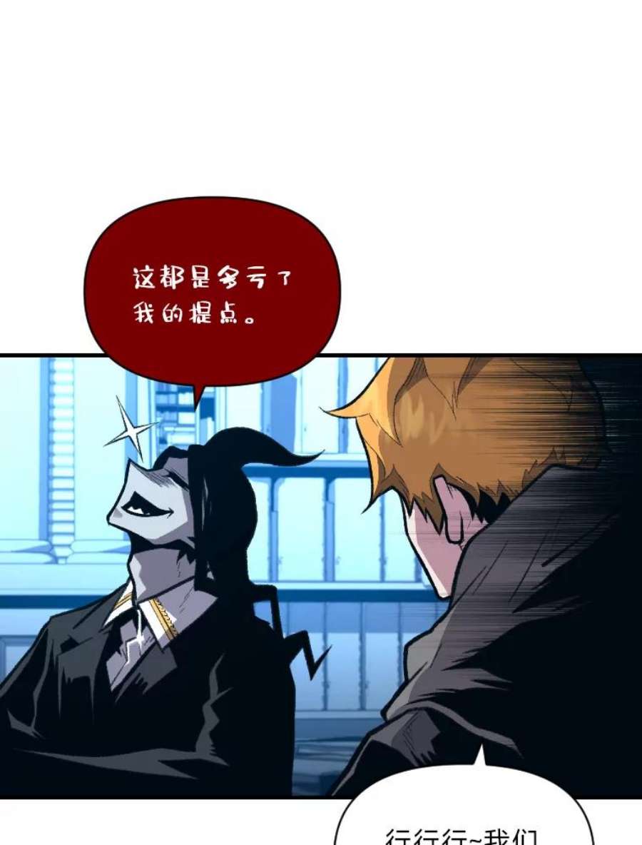 有才能的魔法师24.告别雪人王
