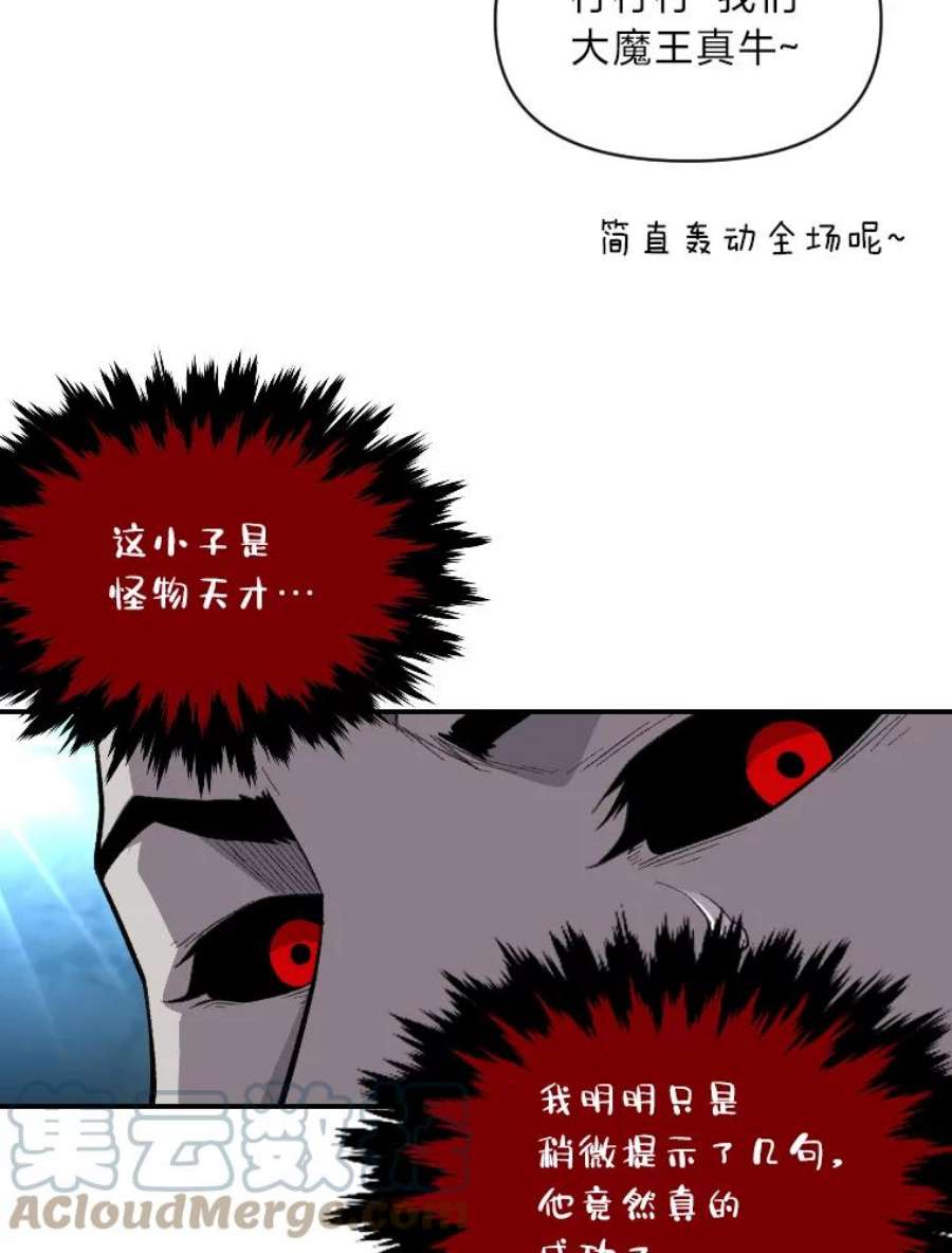 有才能的魔法师24.告别雪人王