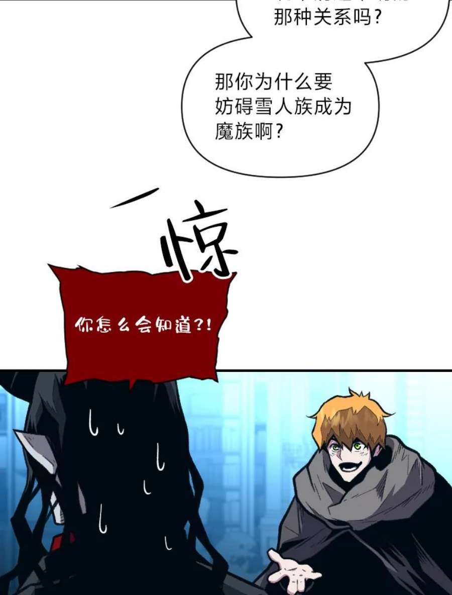 有才能的魔法师24.告别雪人王