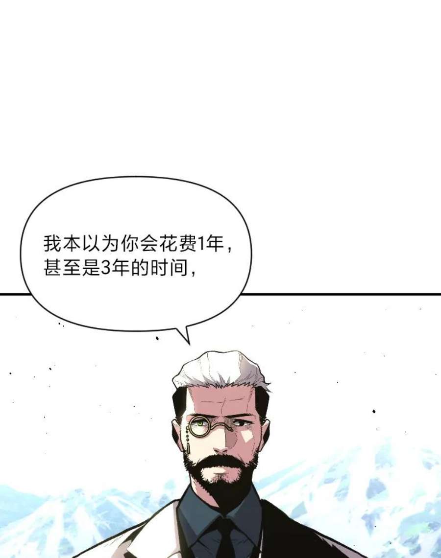 有才能的魔法师24.告别雪人王