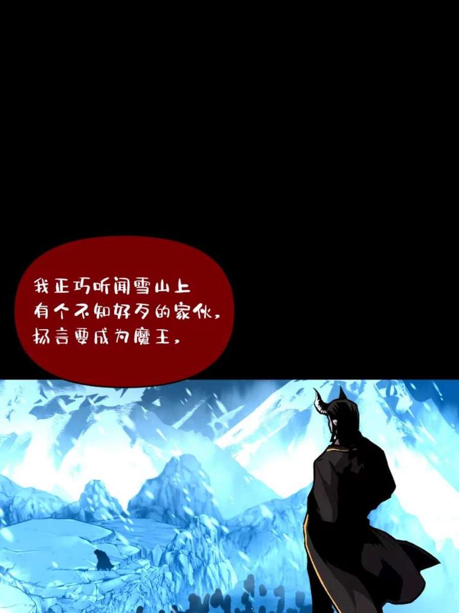 有才能的魔法师24.告别雪人王
