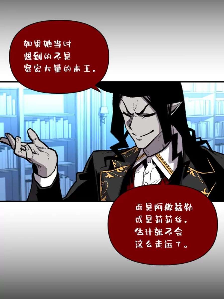 有才能的魔法师24.告别雪人王