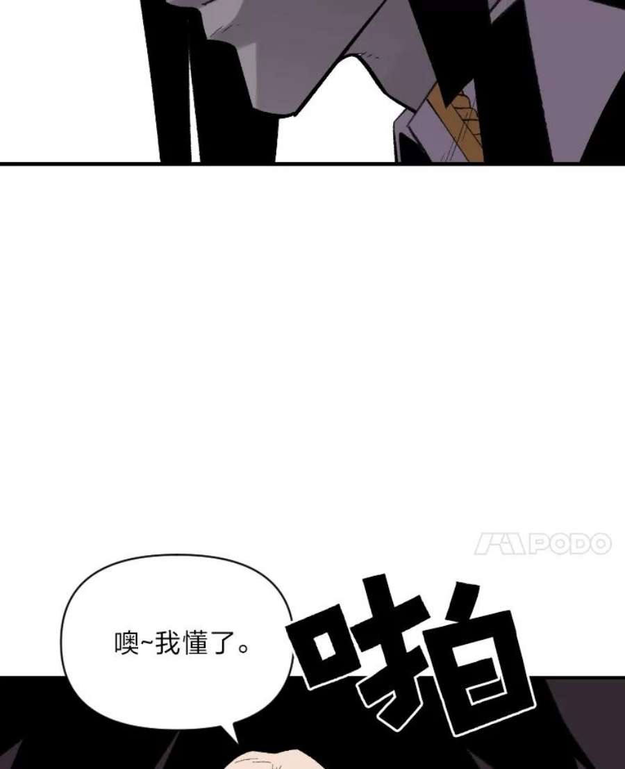 有才能的魔法师24.告别雪人王