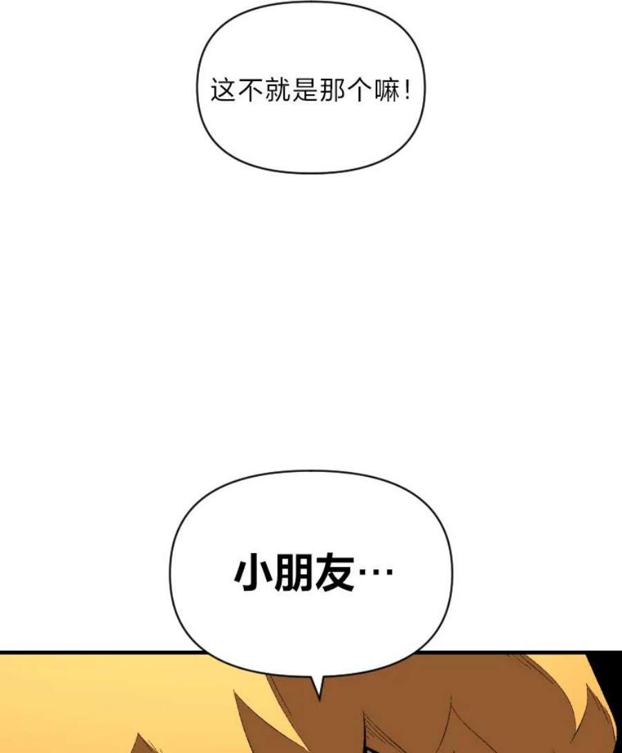 有才能的魔法师24.告别雪人王