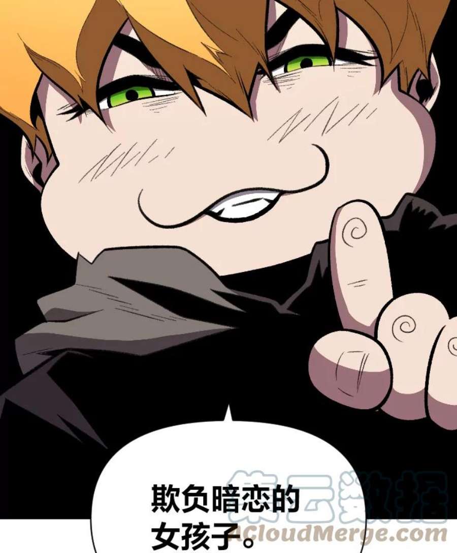 有才能的魔法师24.告别雪人王