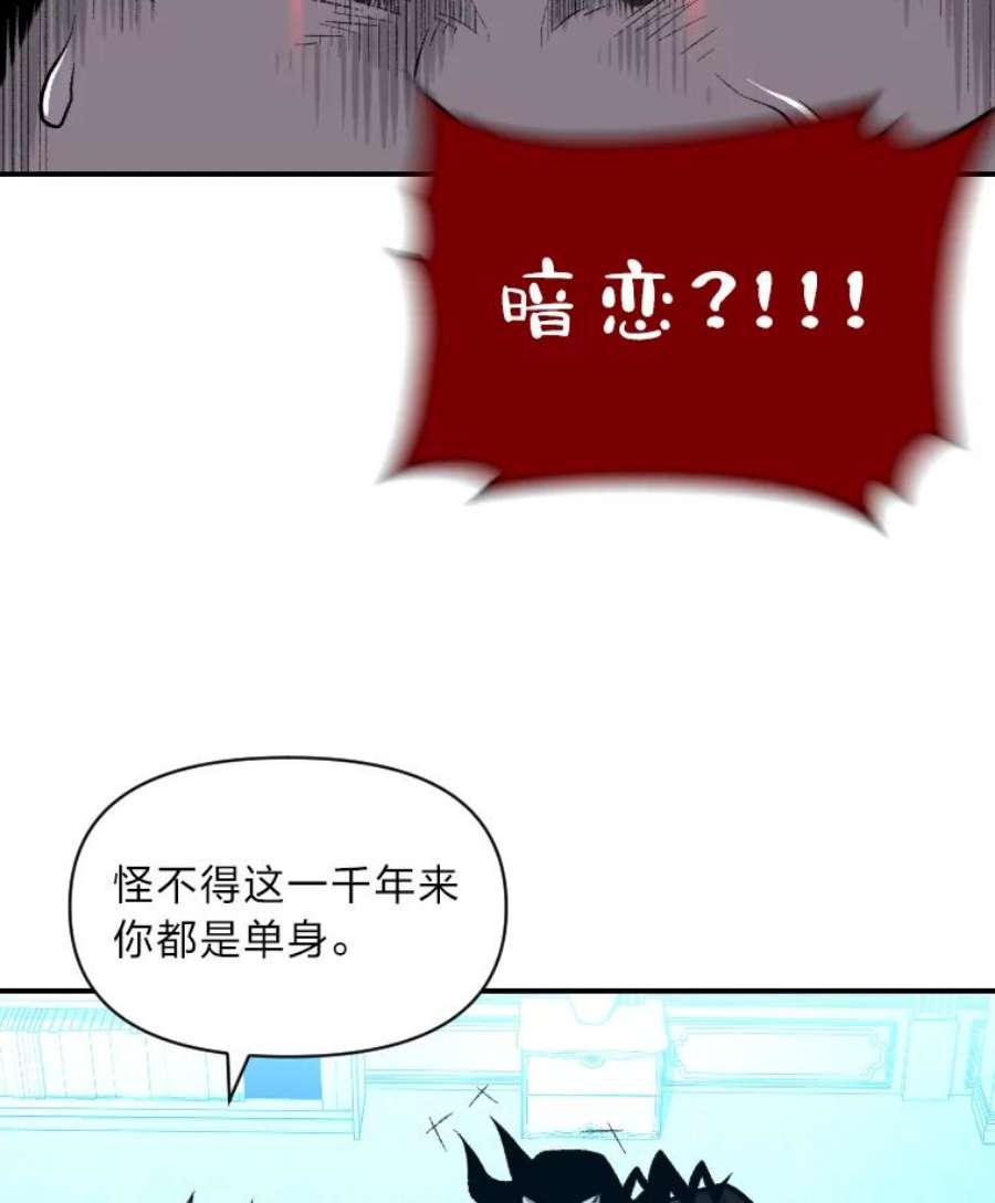 有才能的魔法师24.告别雪人王