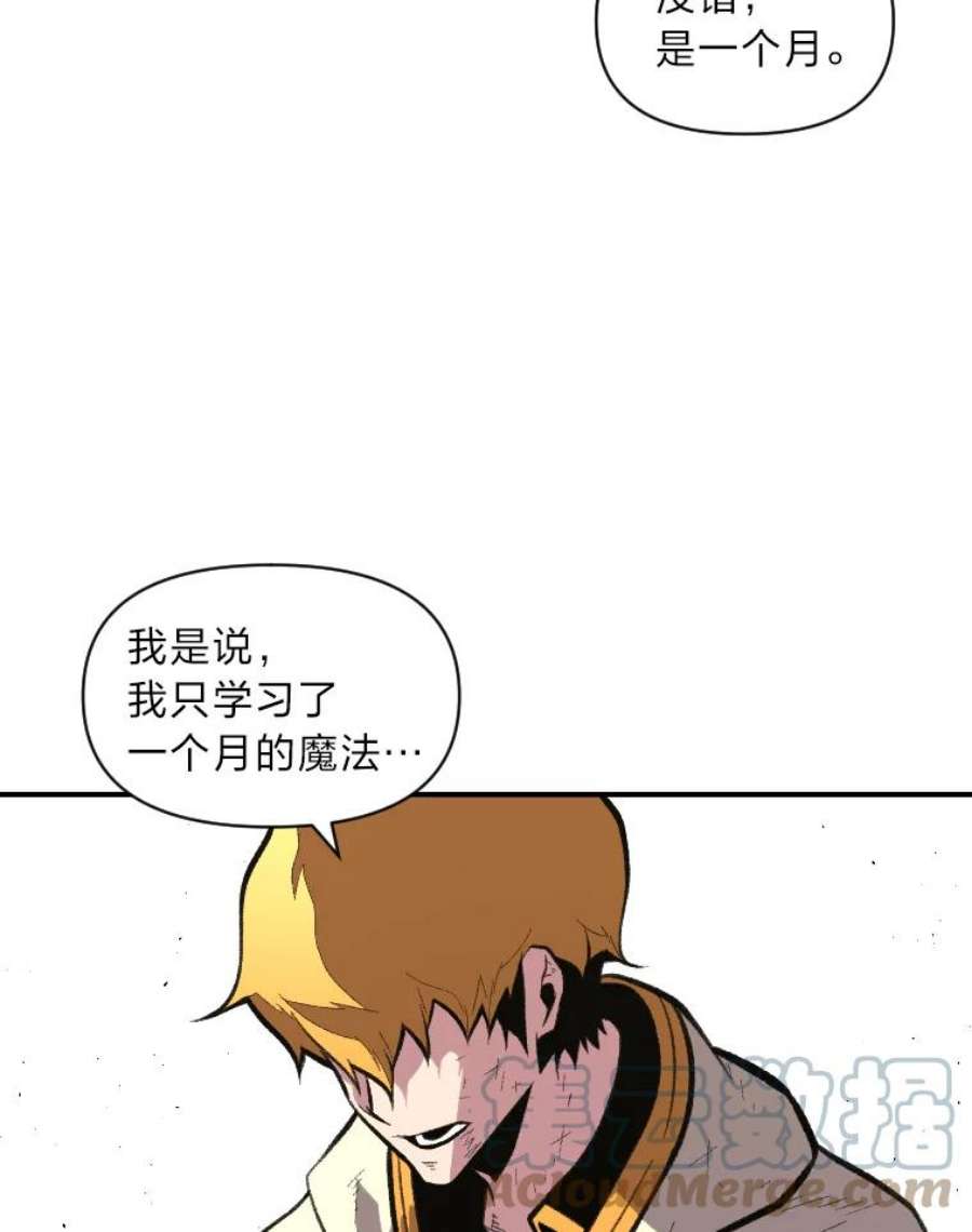 有才能的魔法师24.告别雪人王