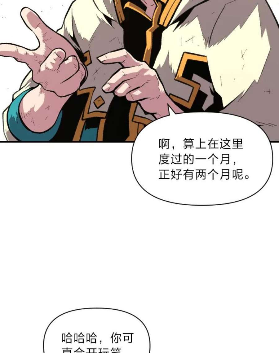 有才能的魔法师24.告别雪人王