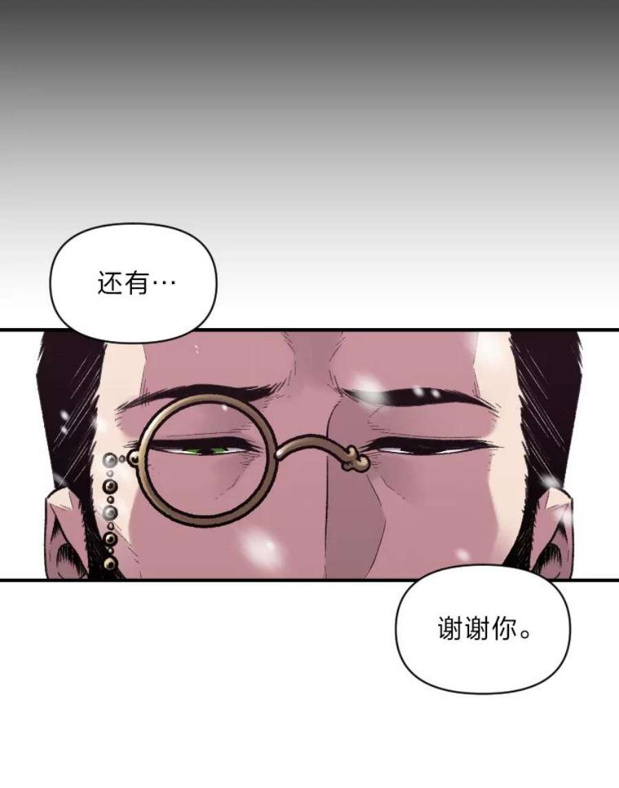 有才能的魔法师24.告别雪人王