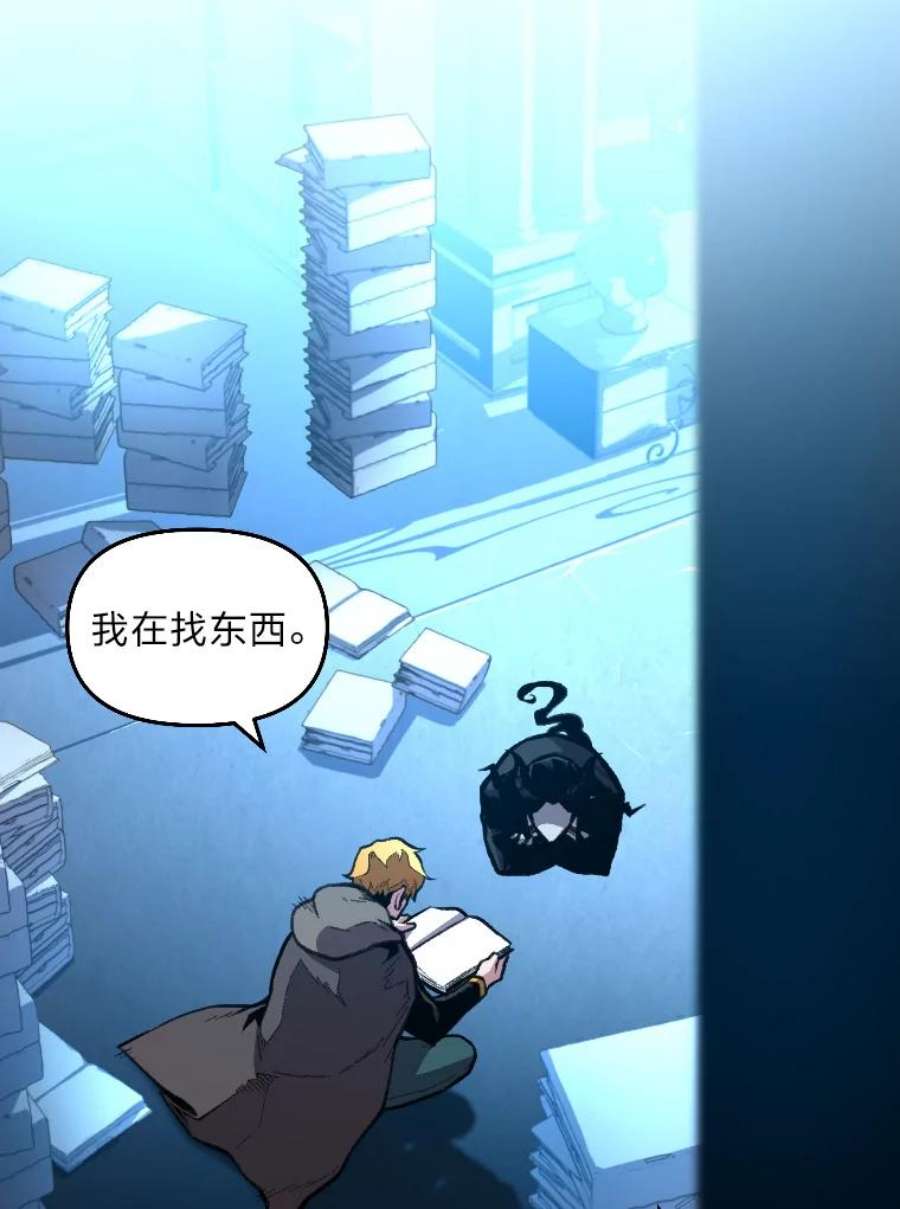 有才能的魔法师25.目睹世间之恶