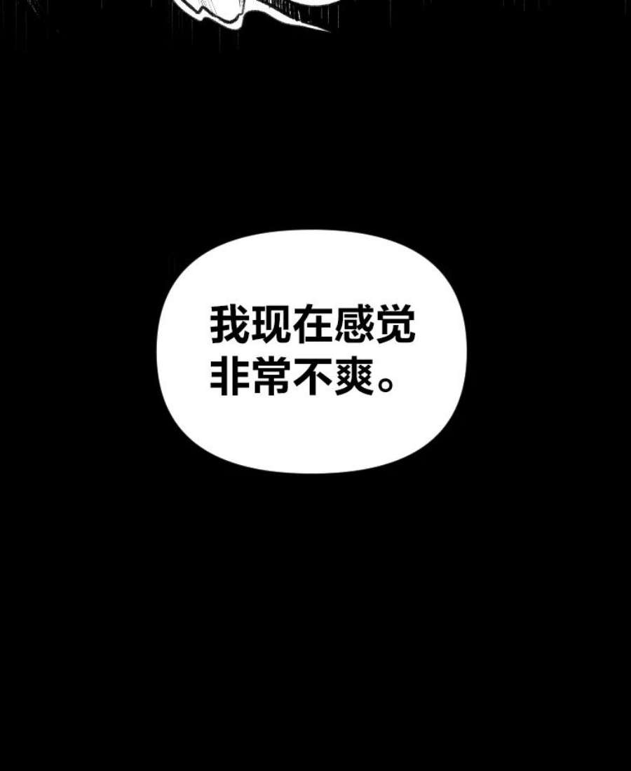 有才能的魔法师25.目睹世间之恶
