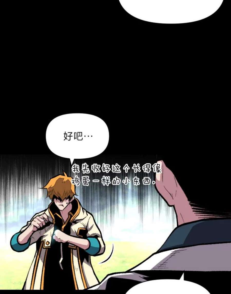 有才能的魔法师25.目睹世间之恶