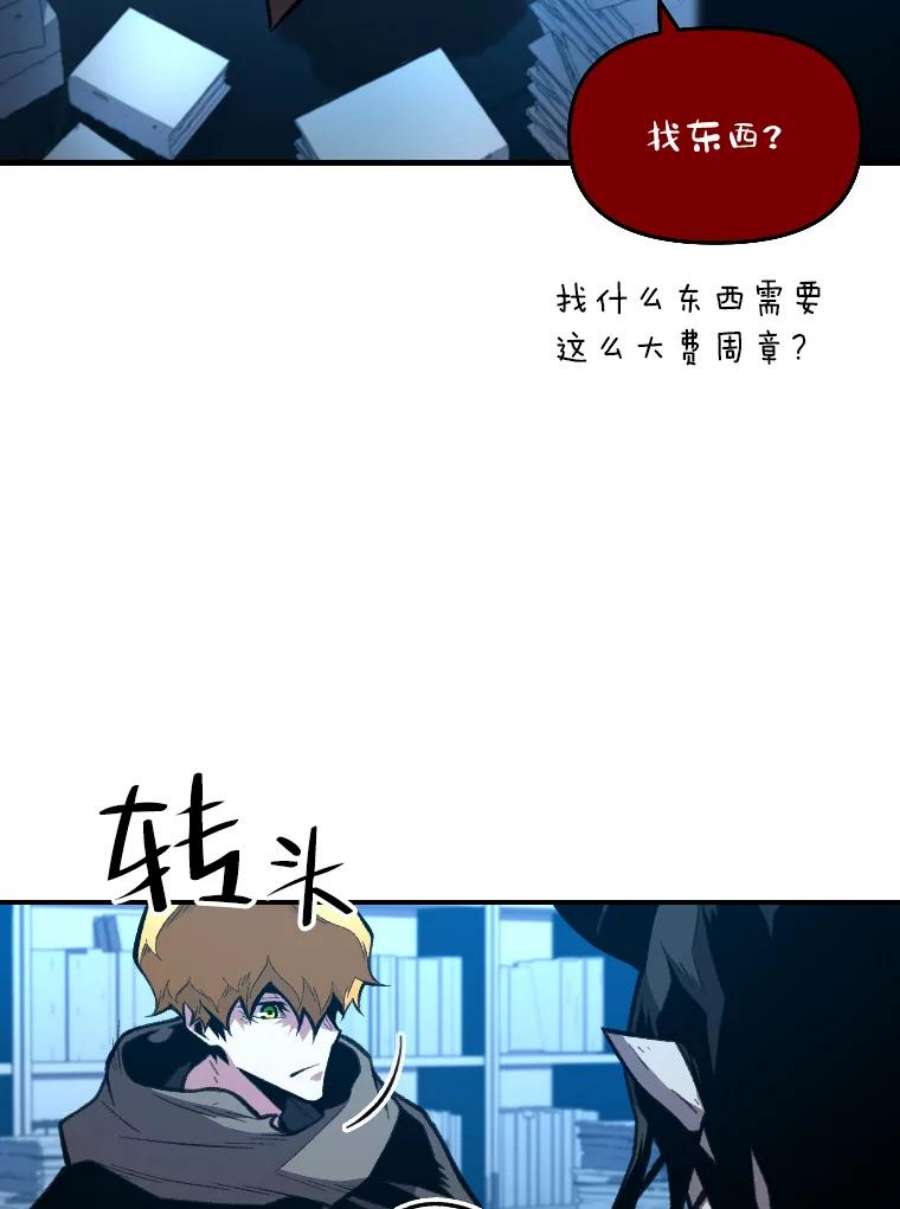有才能的魔法师25.目睹世间之恶