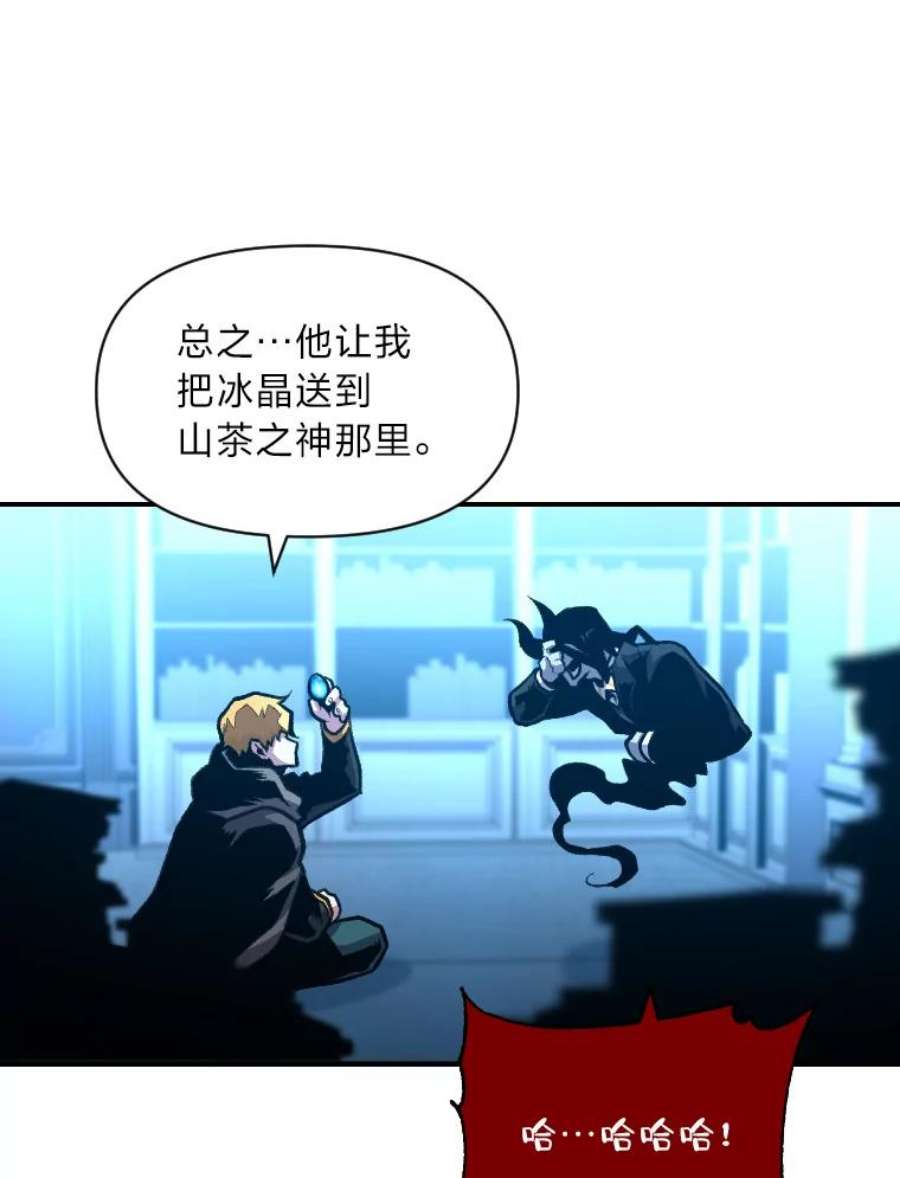 有才能的魔法师25.目睹世间之恶