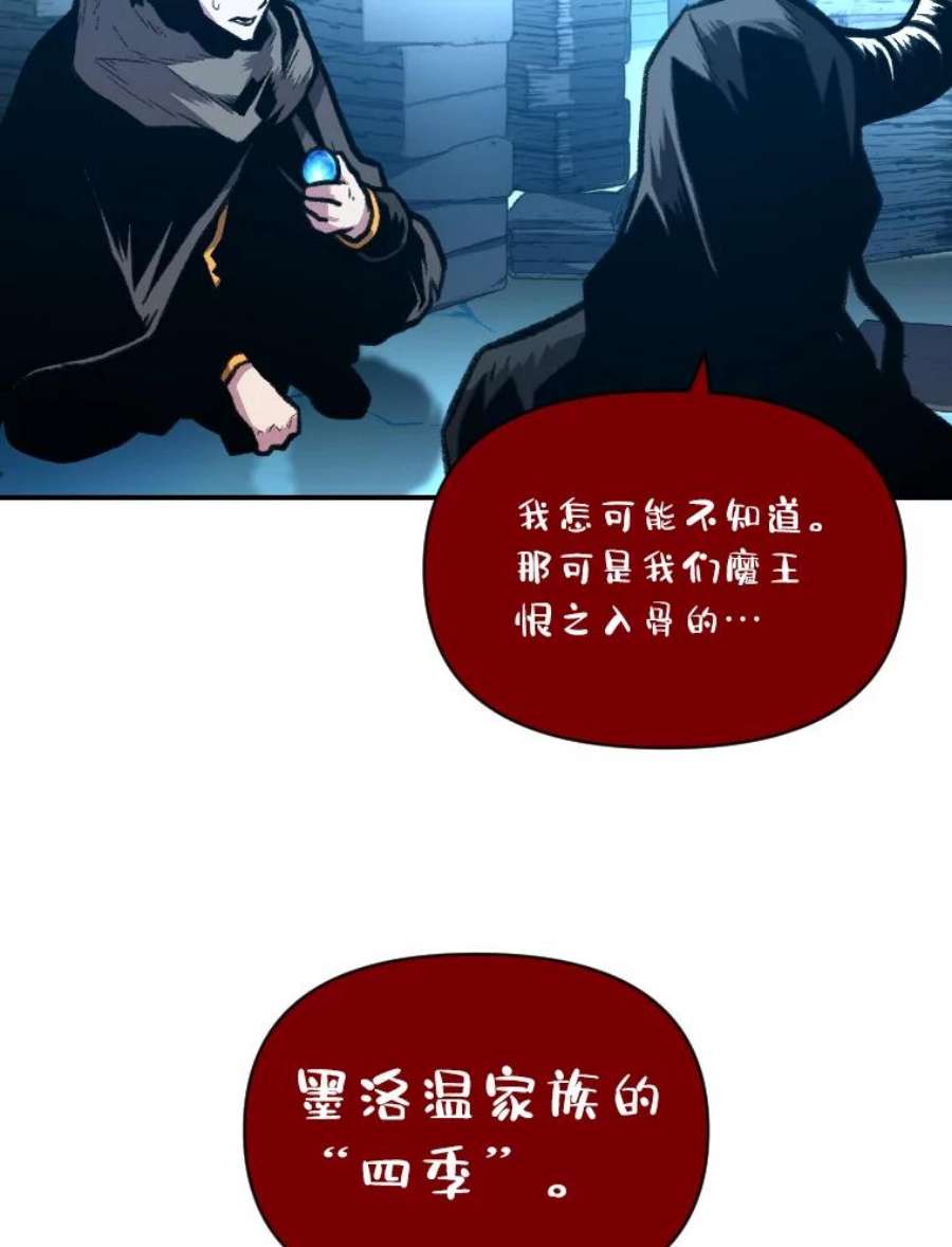 有才能的魔法师25.目睹世间之恶