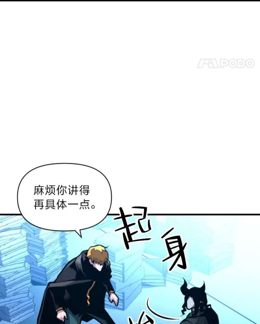 有才能的魔法师25.目睹世间之恶