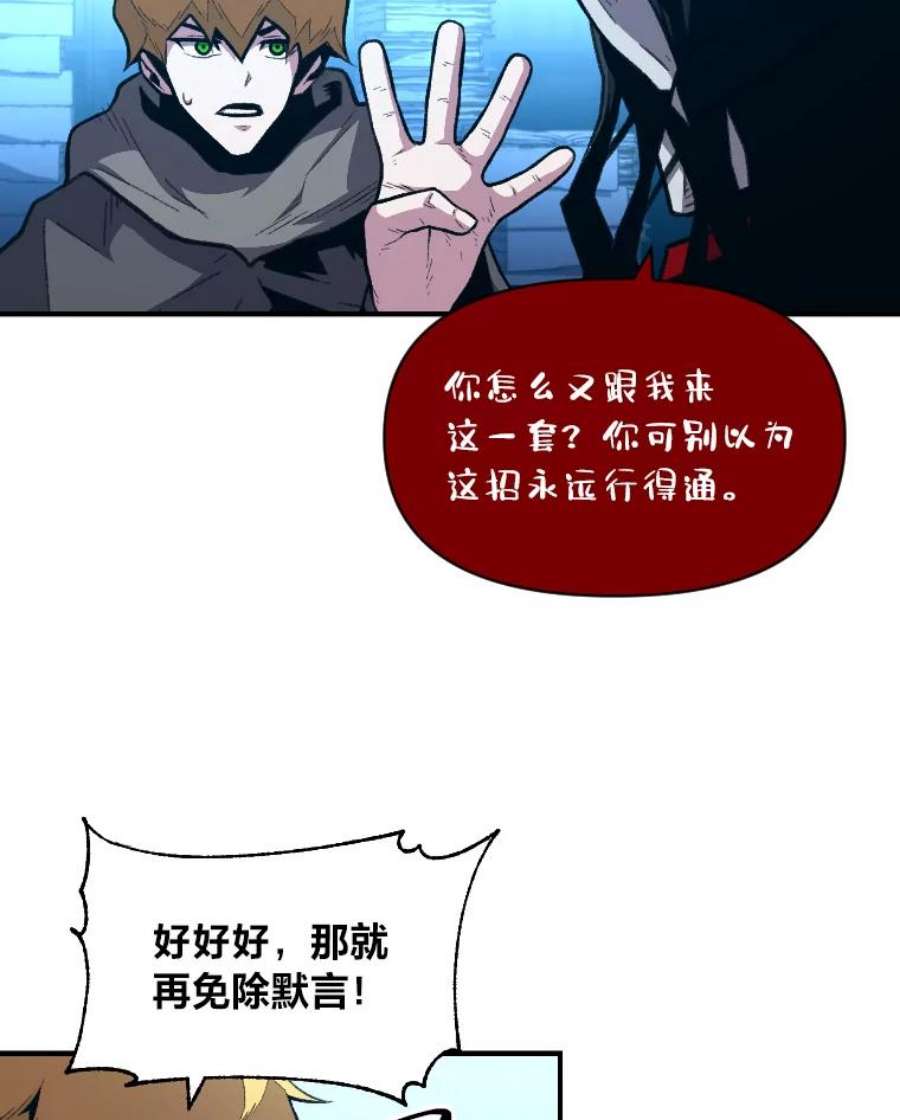 有才能的魔法师25.目睹世间之恶