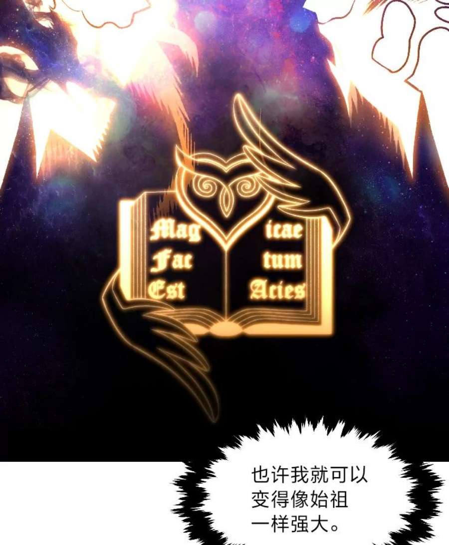 有才能的魔法师25.目睹世间之恶