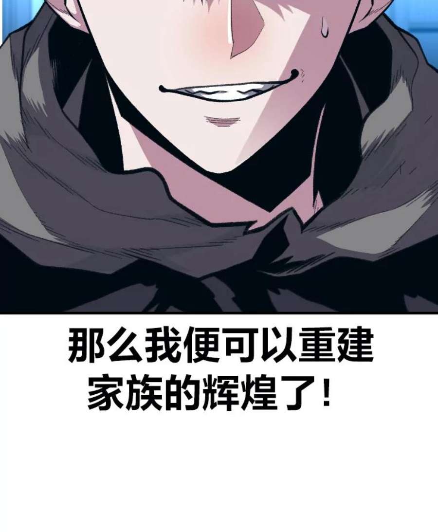 有才能的魔法师25.目睹世间之恶