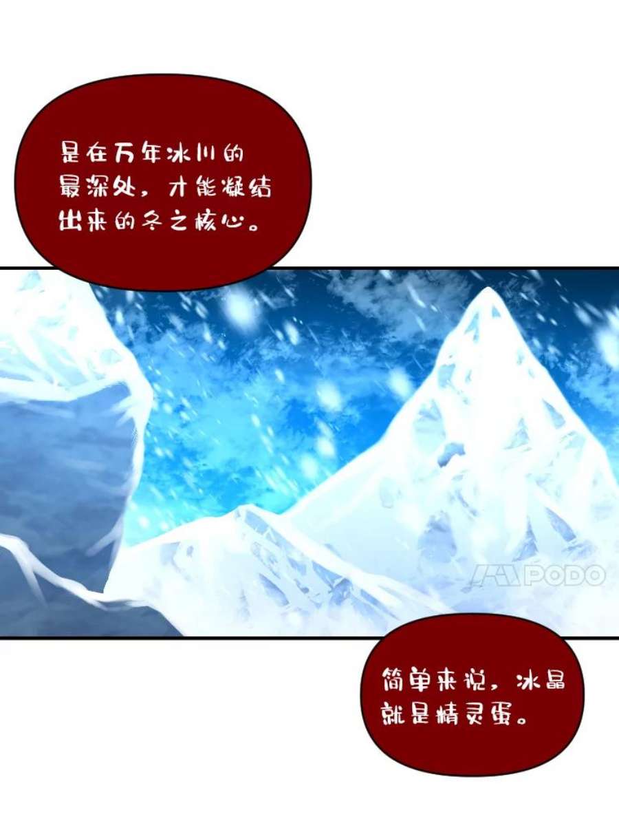 有才能的魔法师25.目睹世间之恶
