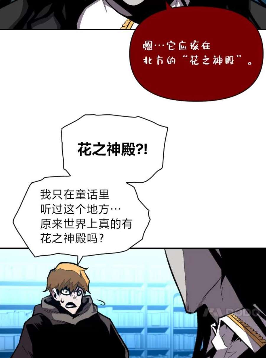 有才能的魔法师25.目睹世间之恶