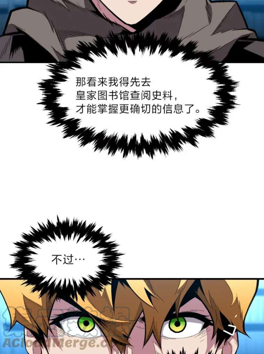 有才能的魔法师25.目睹世间之恶