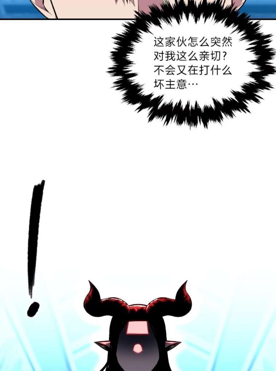 有才能的魔法师25.目睹世间之恶