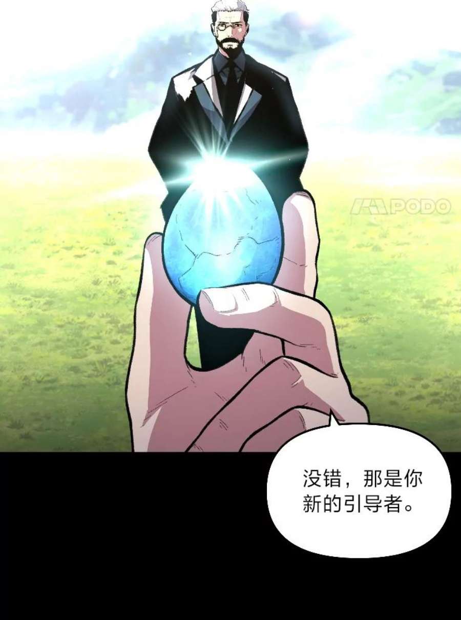 有才能的魔法师25.目睹世间之恶