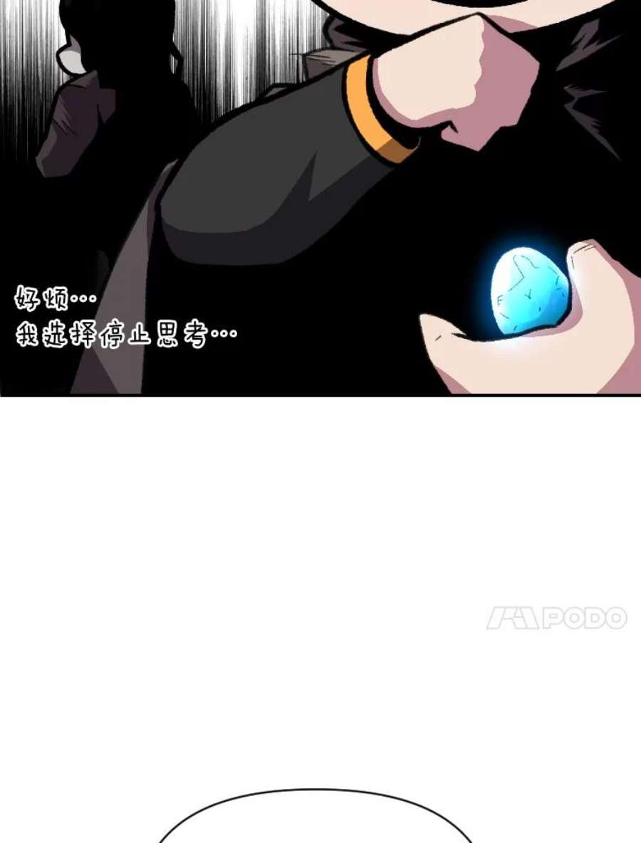 有才能的魔法师25.目睹世间之恶