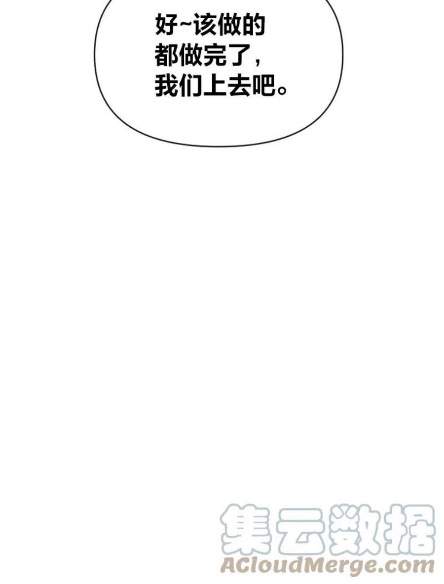 有才能的魔法师25.目睹世间之恶