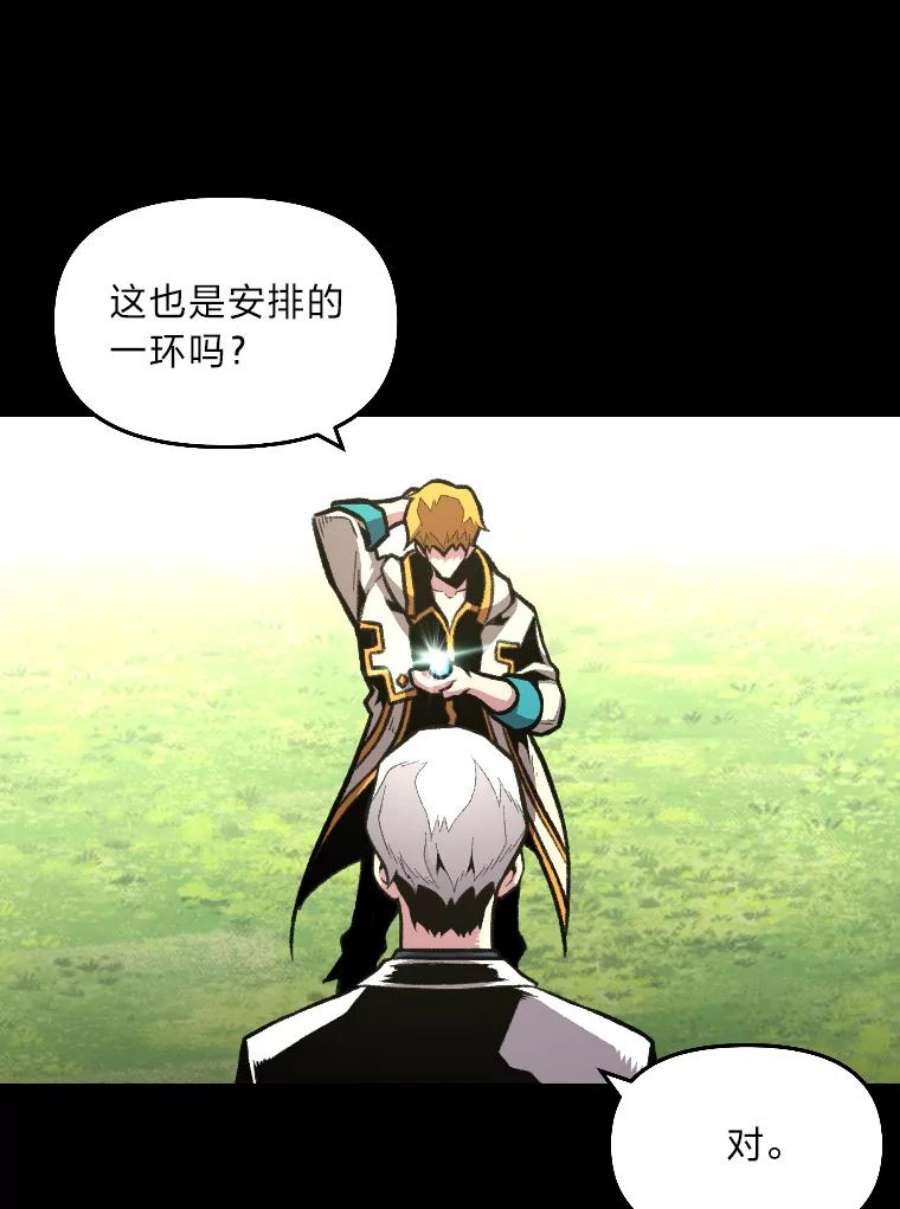 有才能的魔法师25.目睹世间之恶