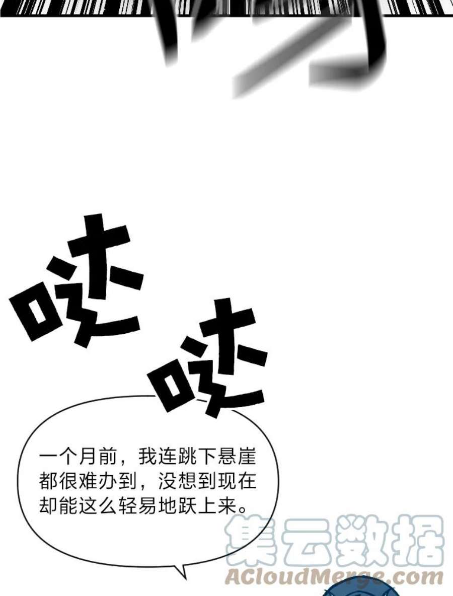 有才能的魔法师25.目睹世间之恶