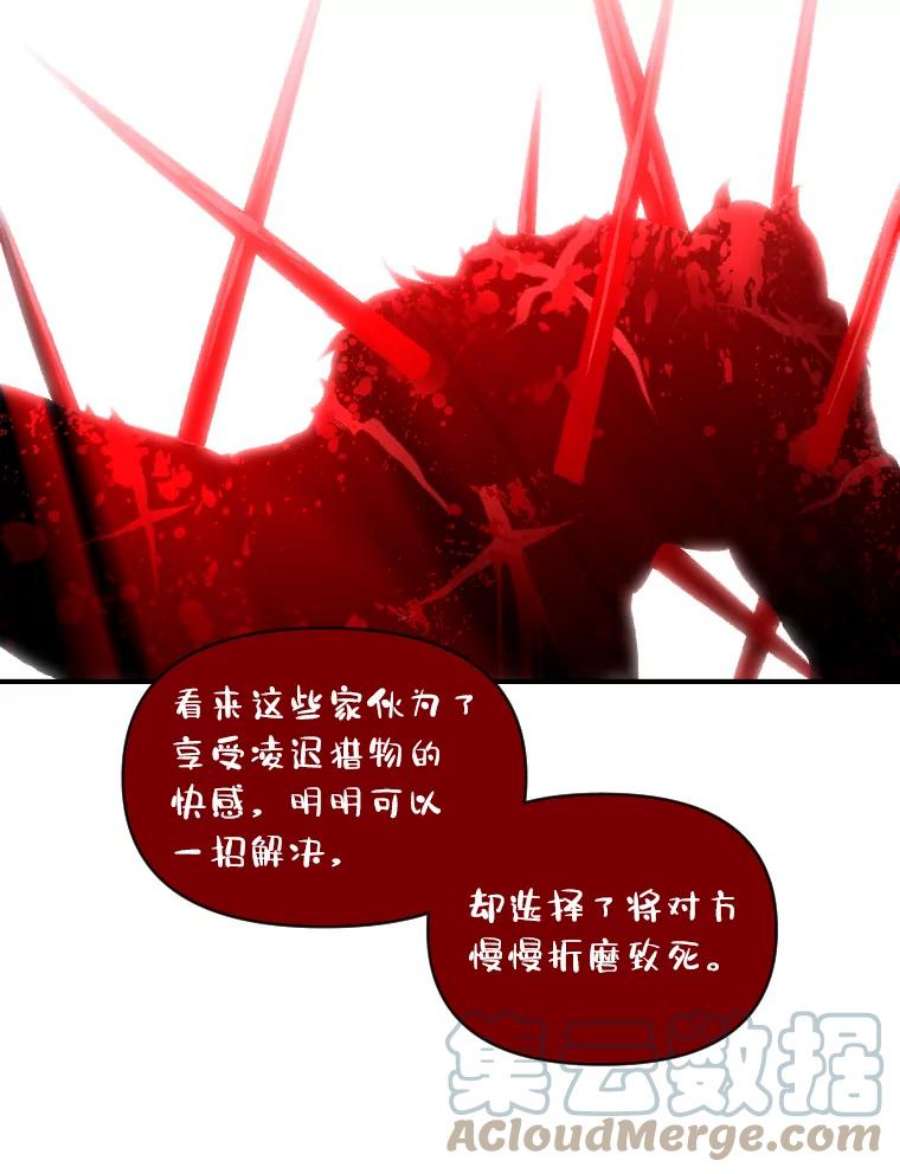 有才能的魔法师25.目睹世间之恶