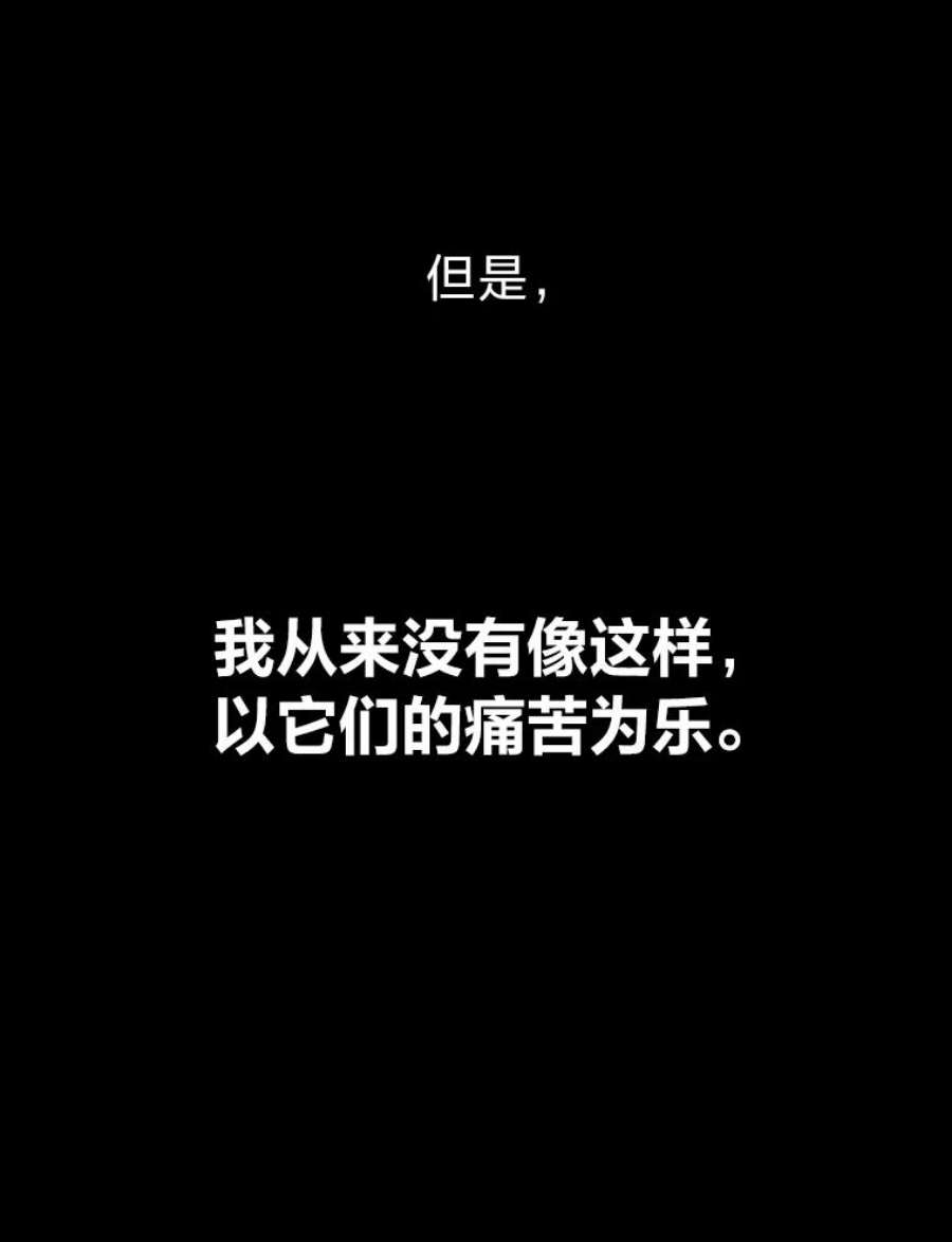 有才能的魔法师25.目睹世间之恶