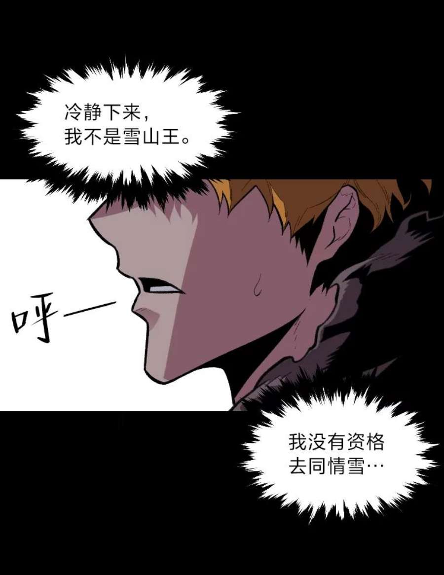 有才能的魔法师25.目睹世间之恶