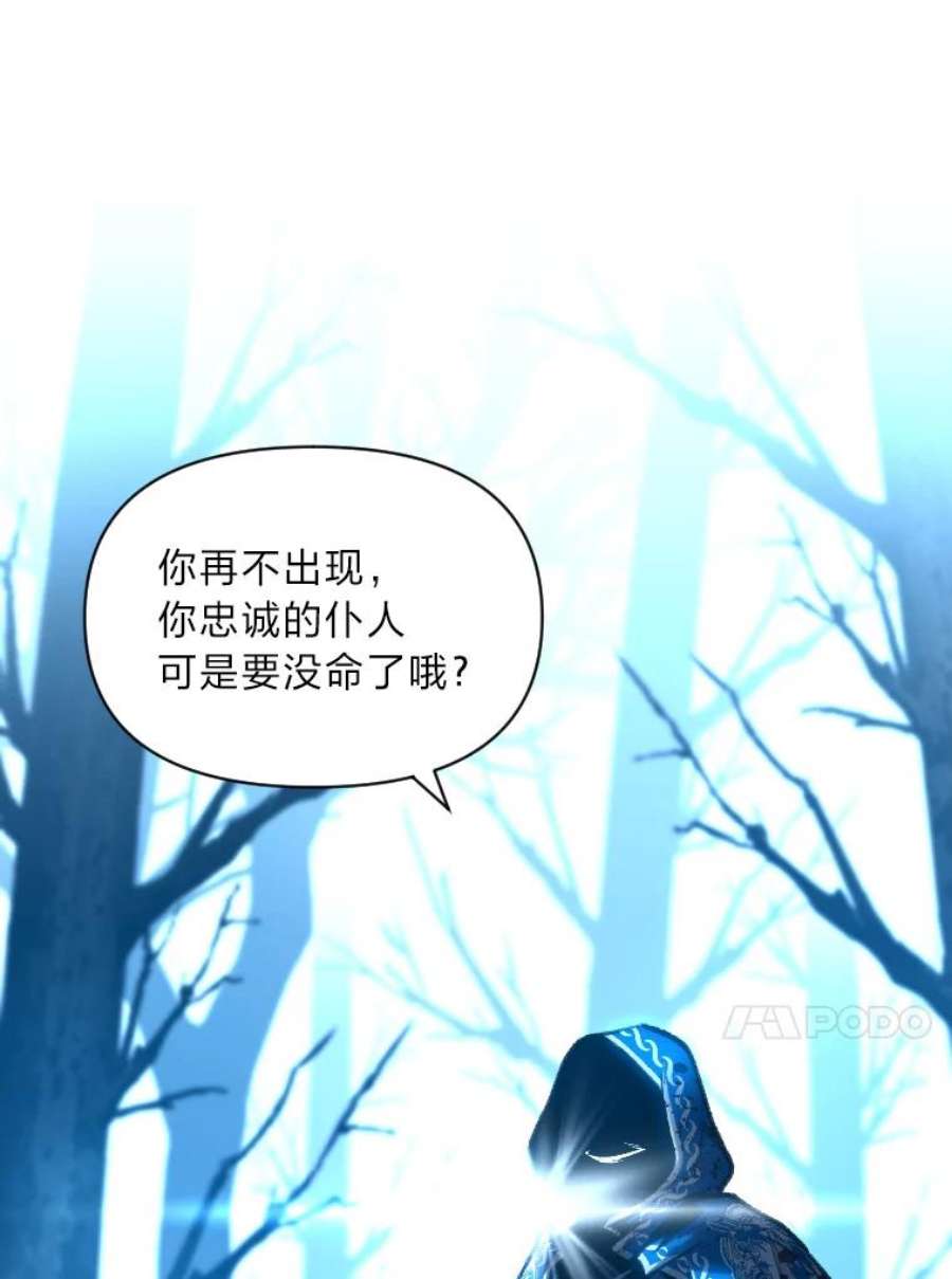 有才能的魔法师26.青狮家族