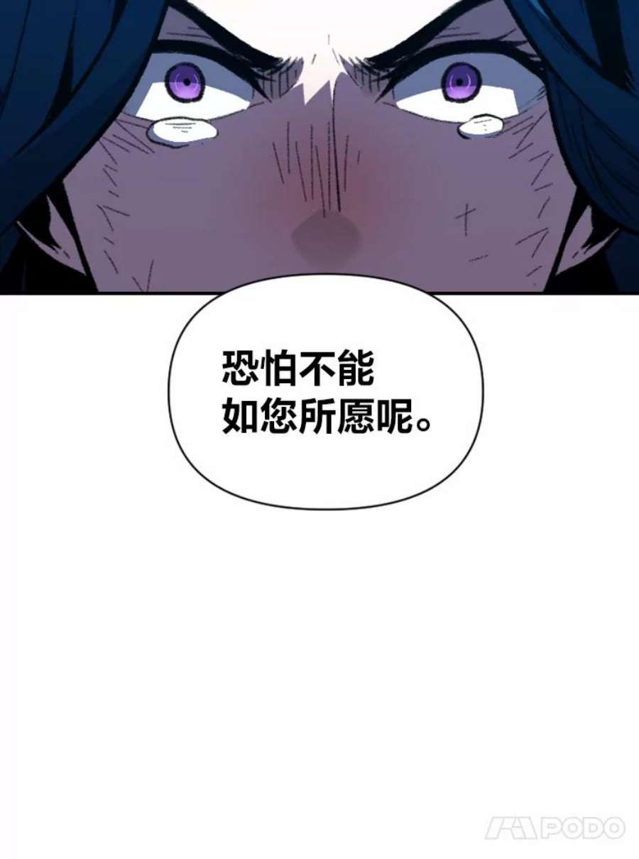 有才能的魔法师26.青狮家族