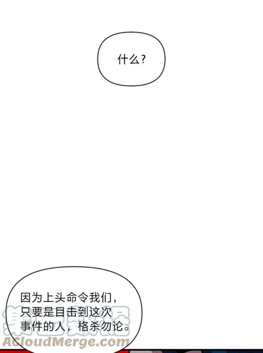 有才能的魔法师26.青狮家族