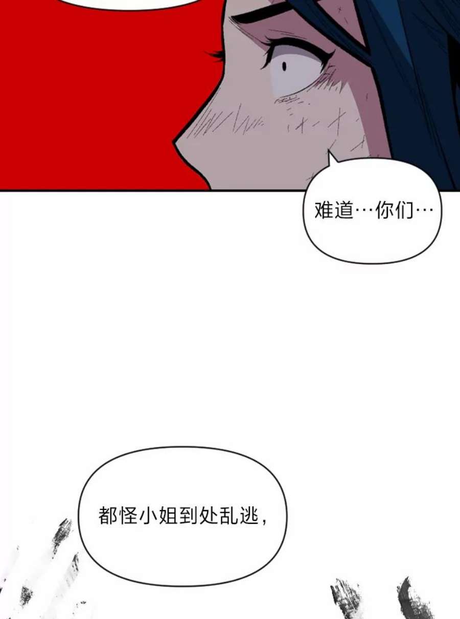 有才能的魔法师26.青狮家族