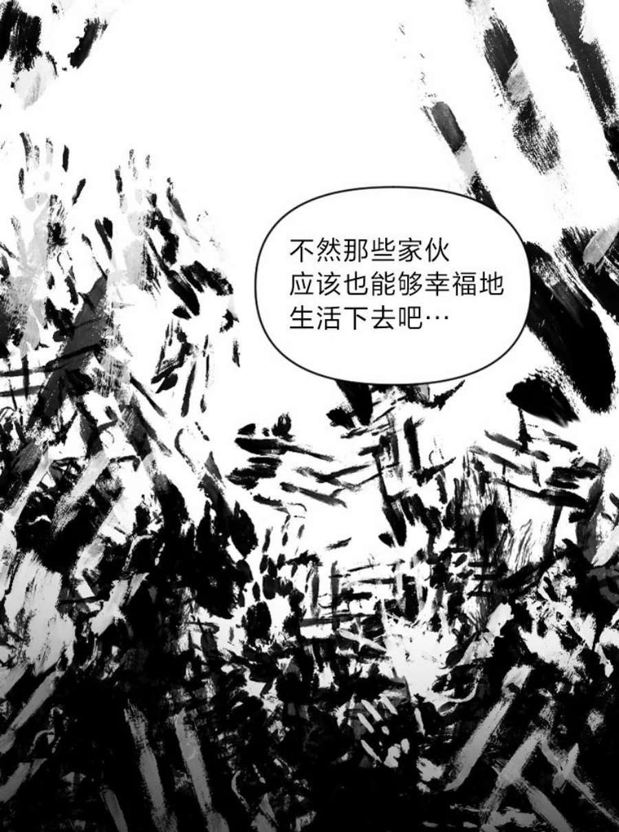 有才能的魔法师26.青狮家族