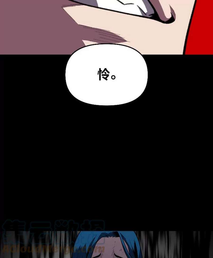 有才能的魔法师26.青狮家族