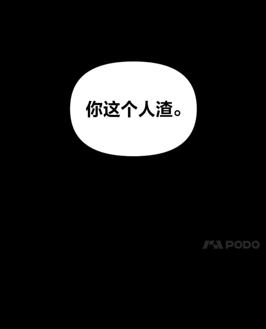 有才能的魔法师26.青狮家族