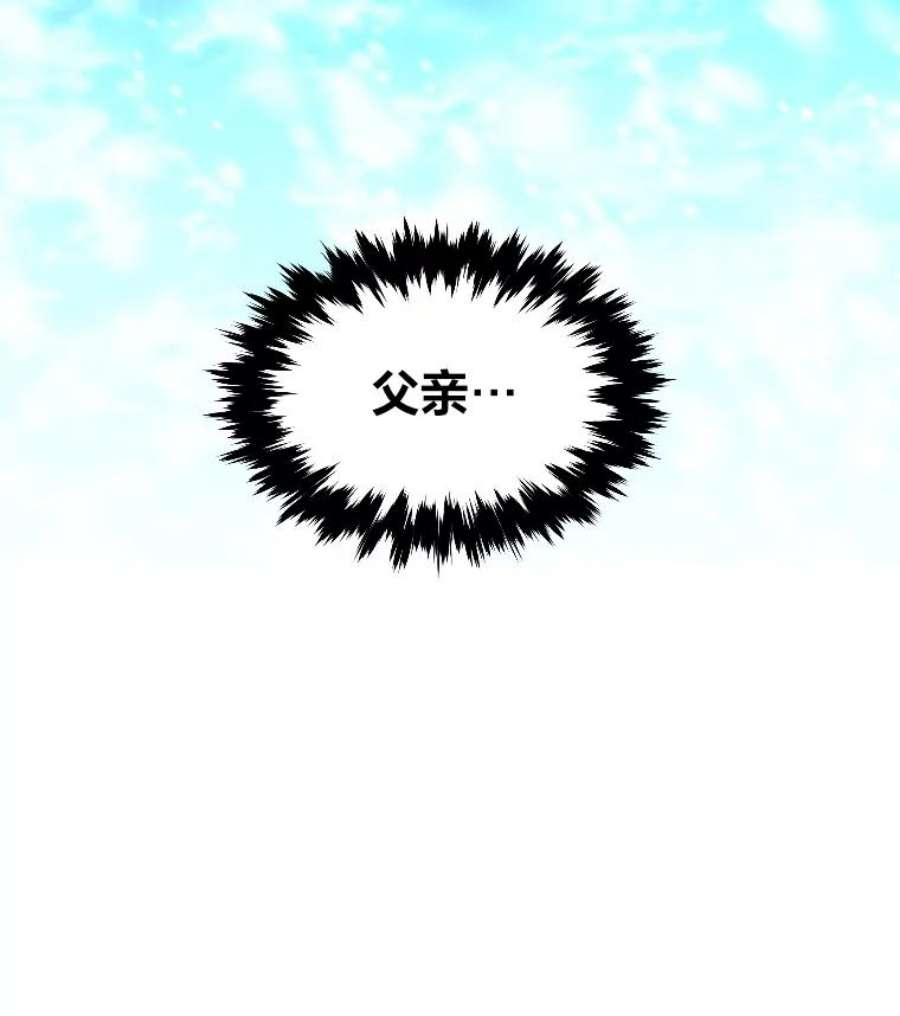 有才能的魔法师26.青狮家族