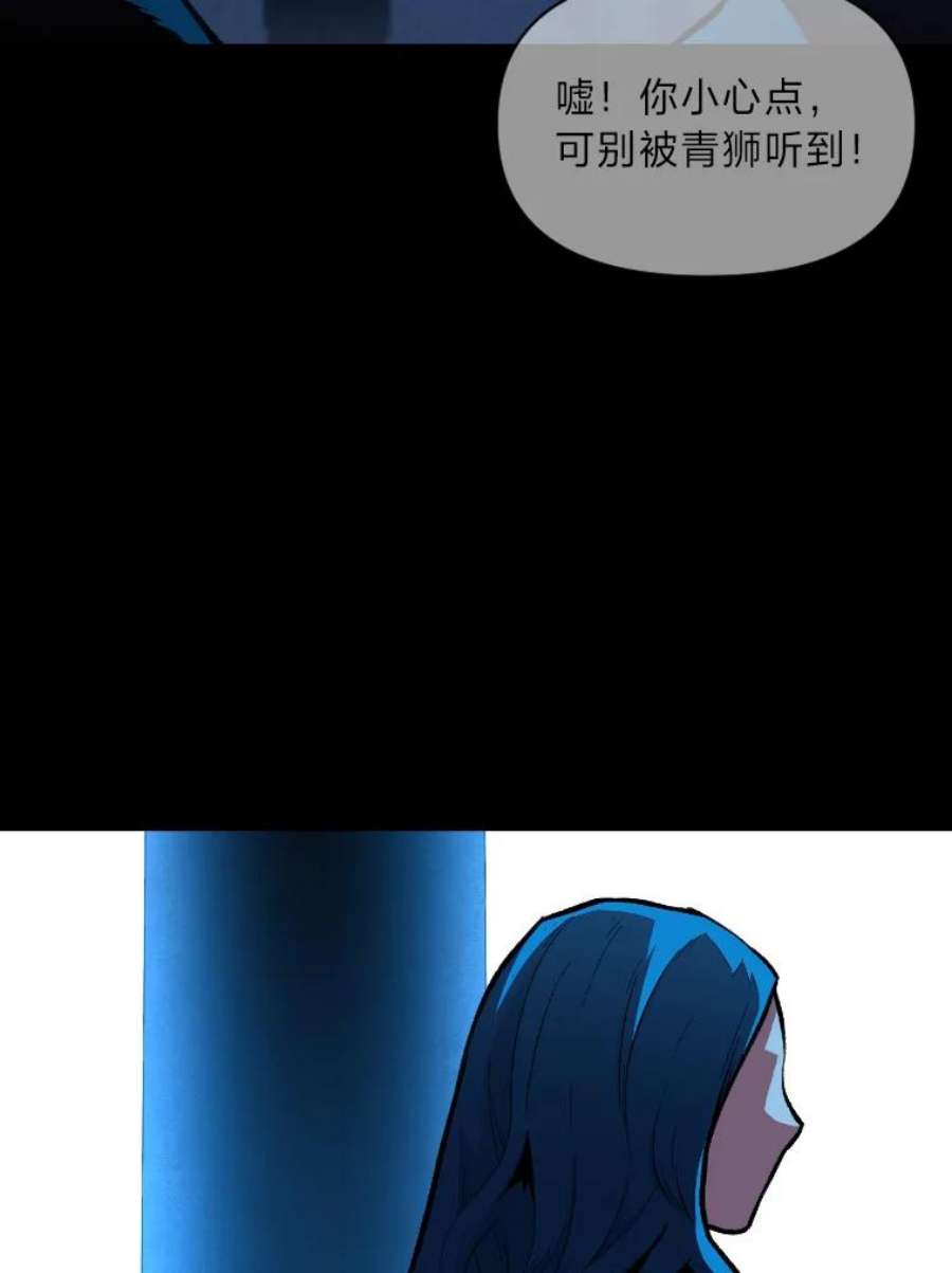 有才能的魔法师26.青狮家族