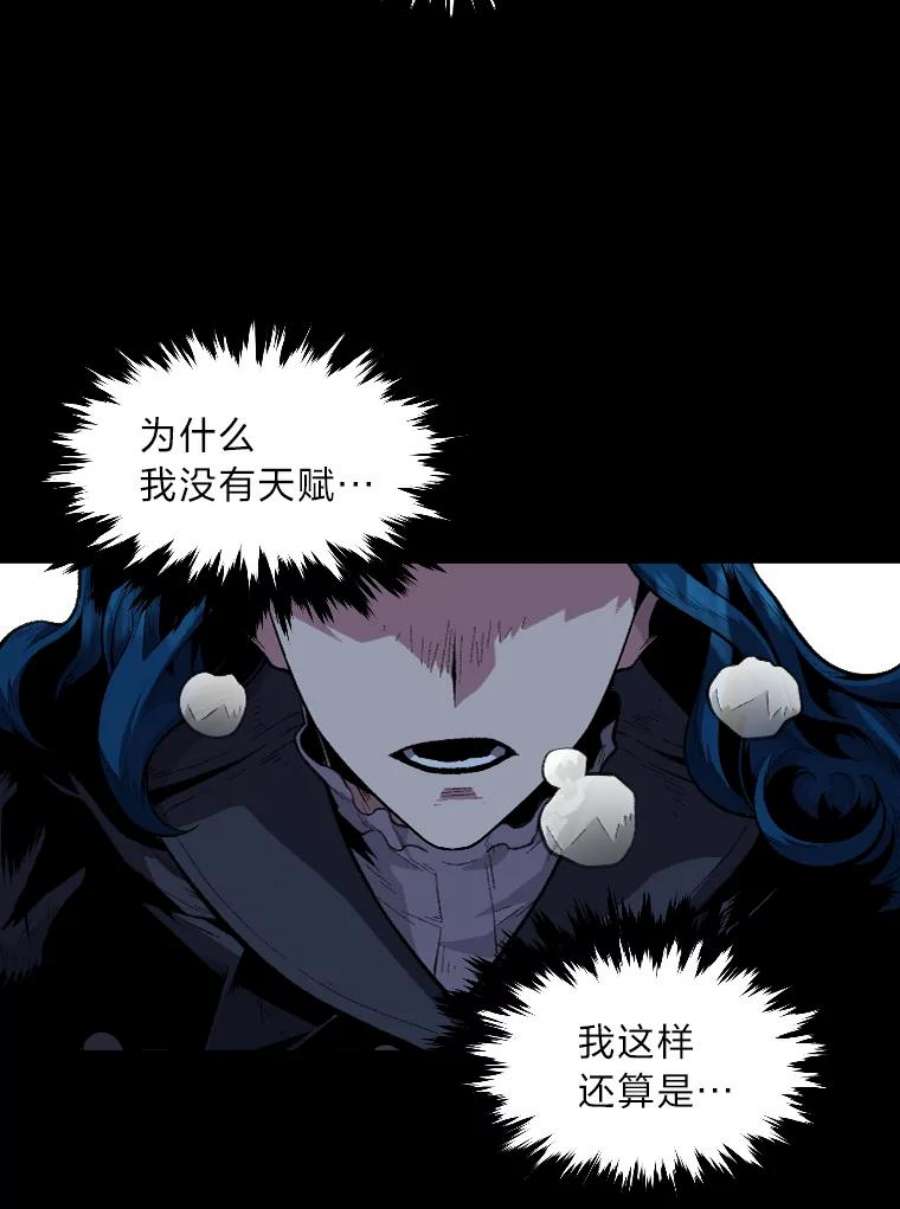 有才能的魔法师26.青狮家族