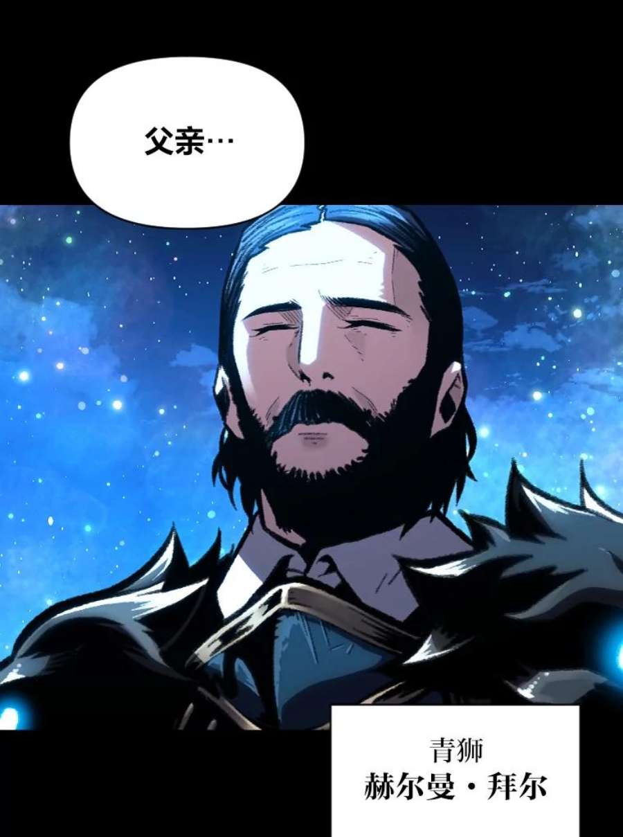 有才能的魔法师26.青狮家族