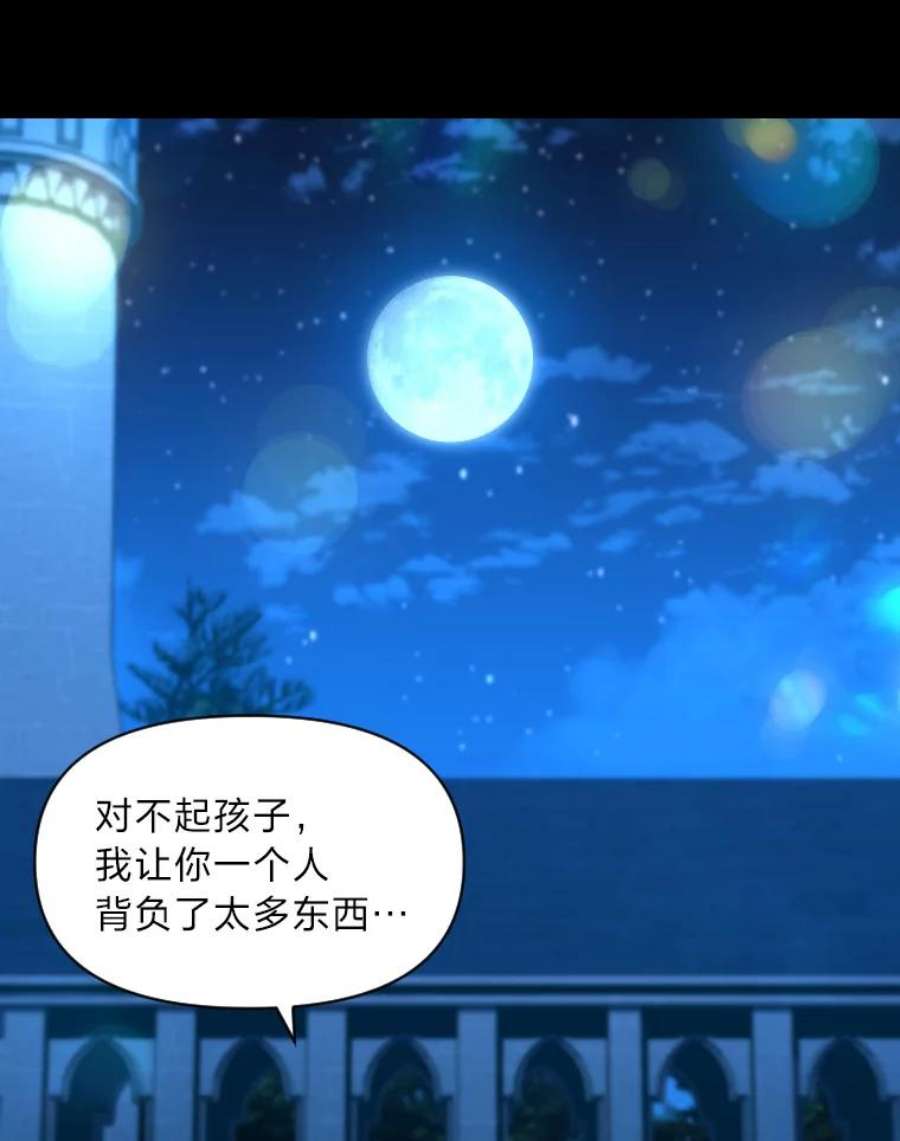 有才能的魔法师26.青狮家族