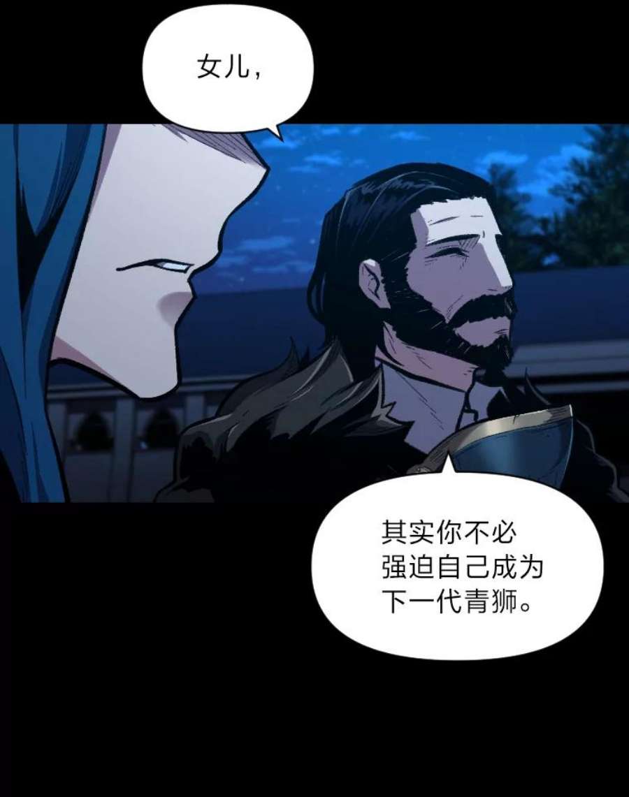 有才能的魔法师26.青狮家族