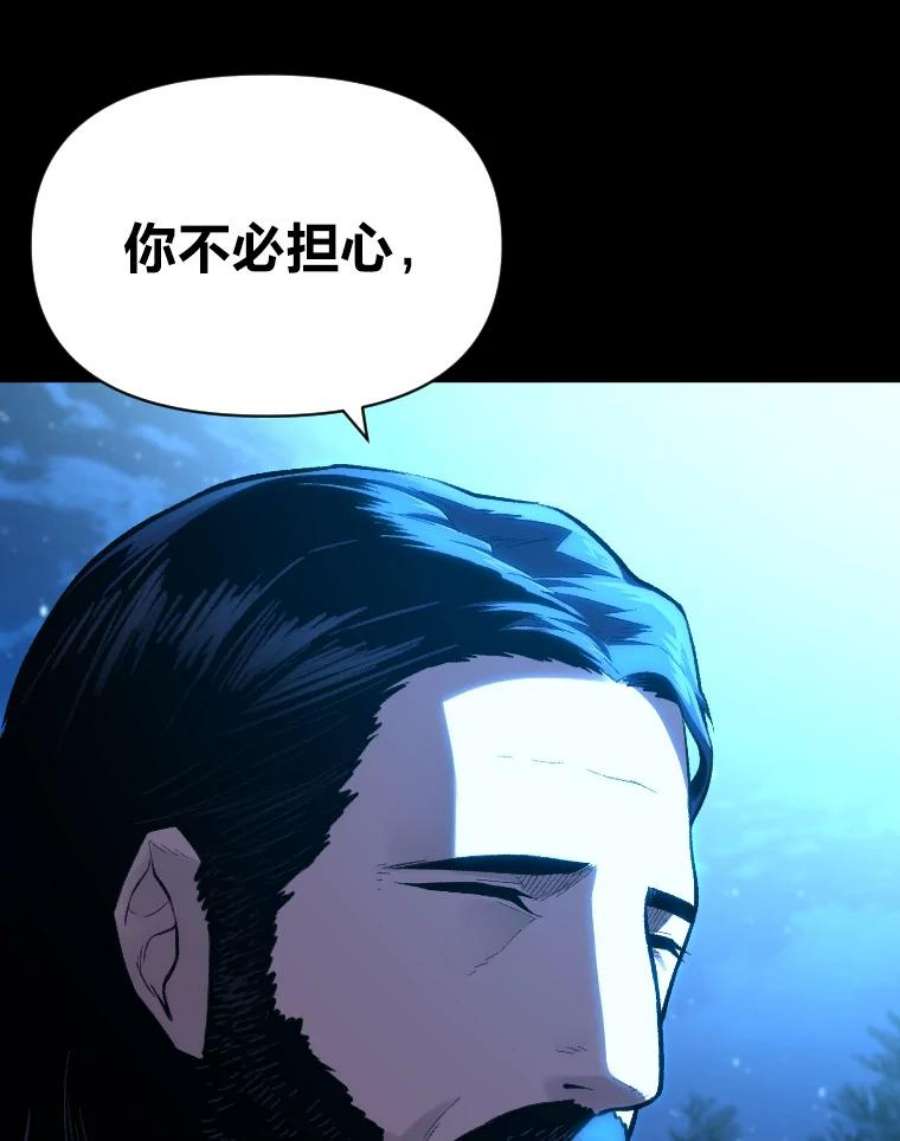 有才能的魔法师26.青狮家族